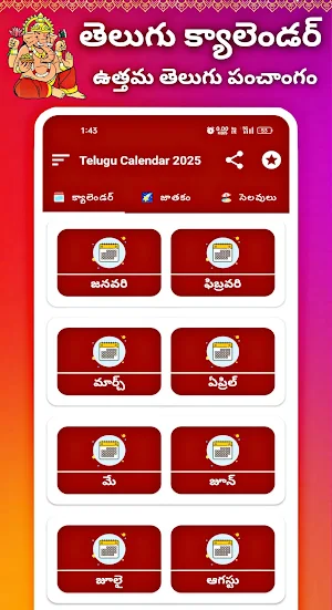 Telugu Calendar 2025 Panchang Screenshot 2