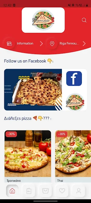 Pizza Romea 3 Screenshot 0
