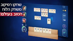 Rummikub Screenshot 1