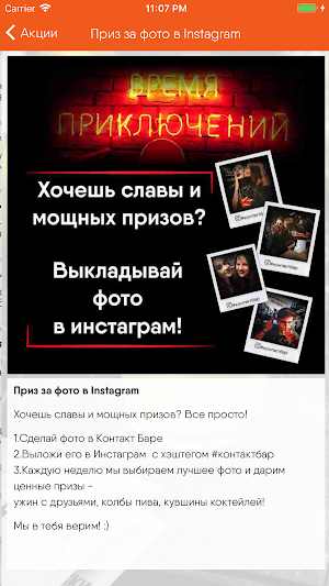 Контакт Бар Screenshot 3