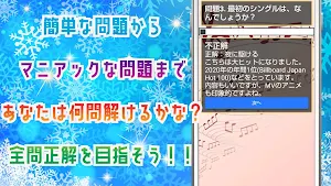 クイズ for yoasobi（よあそび・ヨアソビ） Screenshot 2