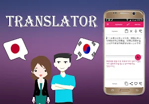 Japanese To Korean Translator Screenshot 2