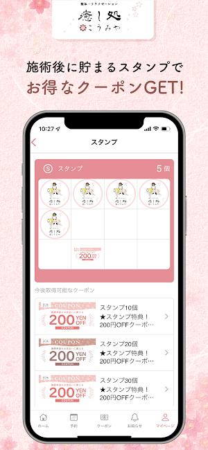 癒し処 こうみや Screenshot 1