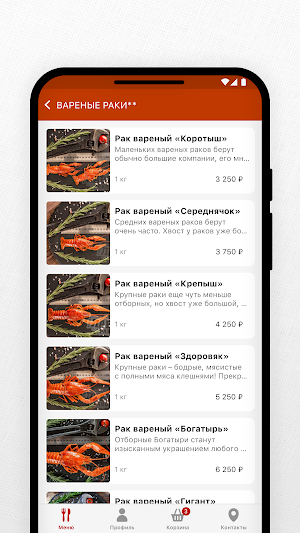 Лавка раков: доставка еды Screenshot 2
