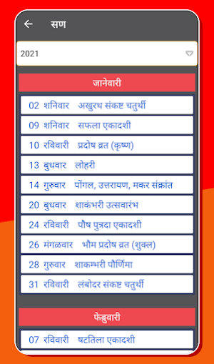 Marathi Calendar 2022 Screenshot 3