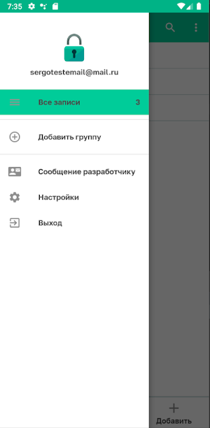 Easy Password Cloud Screenshot 3