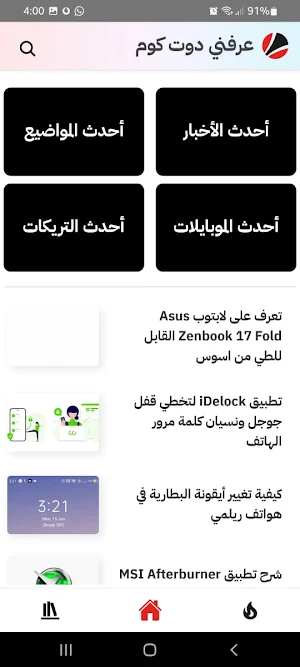 3arrafni Screenshot 1