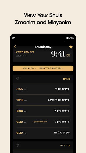 ShulDisplay: Shul Zmanim Screenshot 1