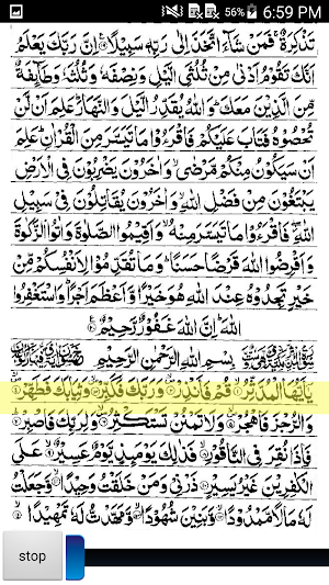 Surah Al Mudasir Audio Tafseer Screenshot 3