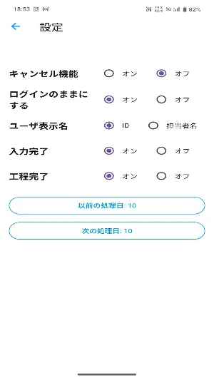 PRIMO-MES Screenshot 2