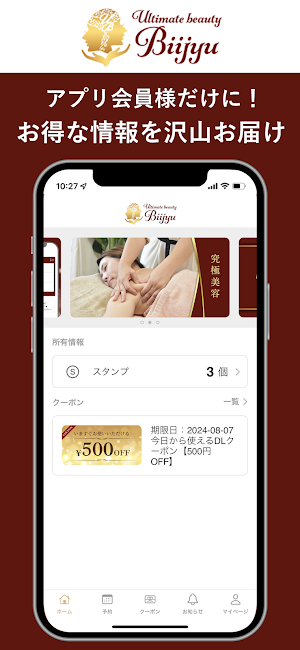 究極美容Biijyu〜ビジュ〜 Screenshot 3