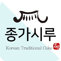 종가시루떡집 - mainsiru