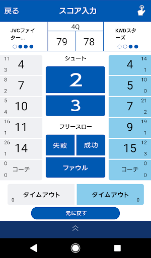 teamnote BASKETBALL（チームノート バスケ Screenshot 0