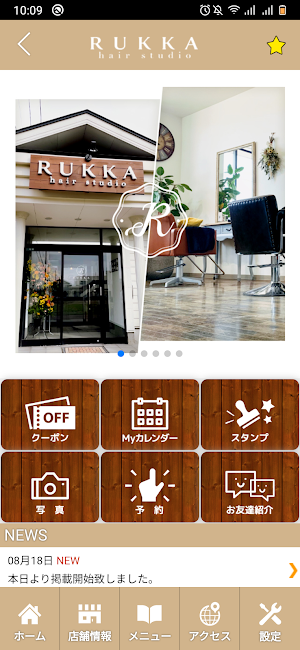RUKKA hair studio　公式アプリ Screenshot 1