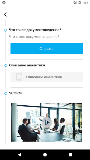 STAuniversity Screenshot 2