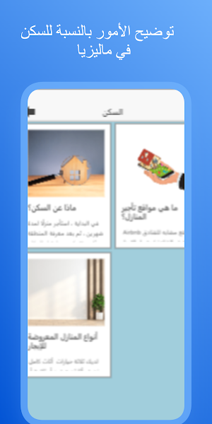 نصائح السفر إلى ماليزيا Screenshot 1
