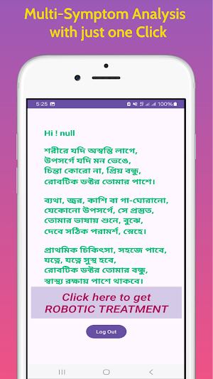Robotic Doctor(রোবটিক ডাক্তার) Screenshot 2