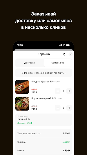 Заверни Screenshot 2