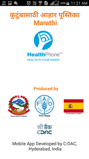 Nutrition Marathi HealthPhone Screenshot 0