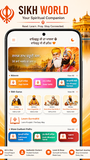 Sikh World Screenshot 0