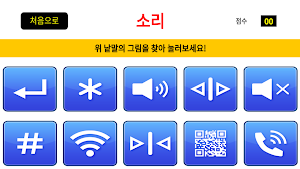 디지털훈민정음(기본-태블릿용) Screenshot 1