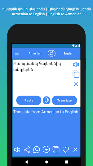 Armenian English Translator Screenshot 1