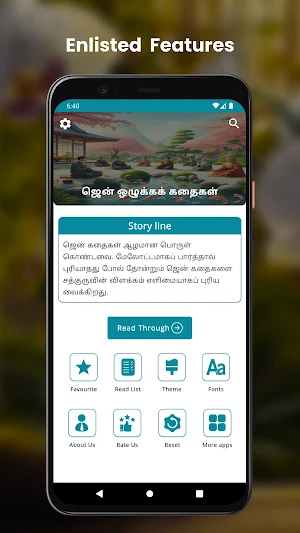 ஜென் ஒழுக்கக் கதைகள் Screenshot 0