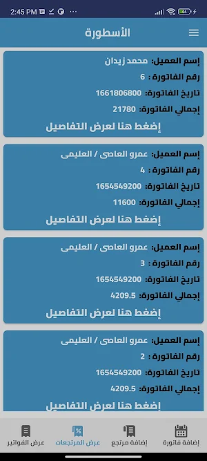 (مندوب) الأسطول Screenshot 1