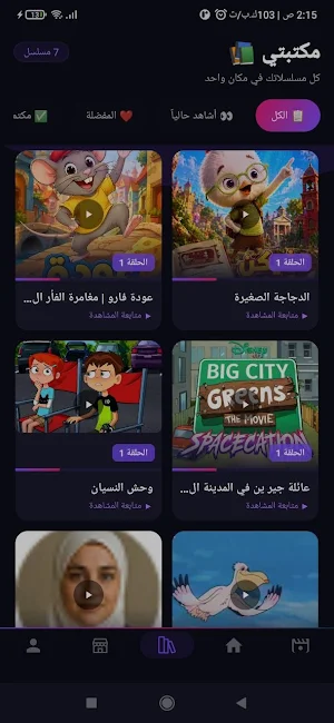 عالم الأنمي AnimeWorld Screenshot 1