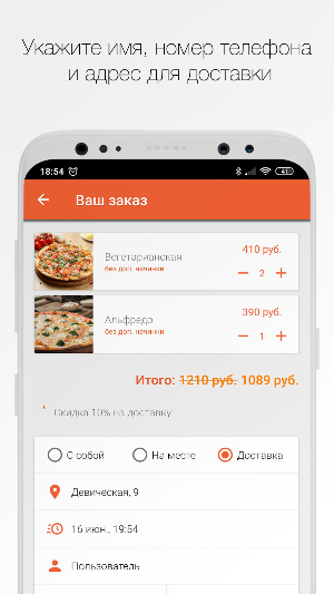 VLADIMGROUP ДОСТАВКА Screenshot 2