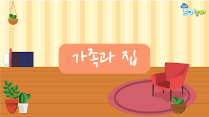 프랜디 보카놀이 Screenshot 0