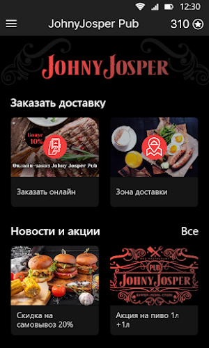 JohnyJosper Screenshot 1