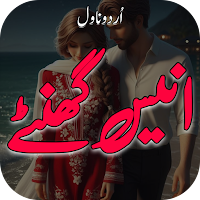 Unees Ghante Urdu Novel