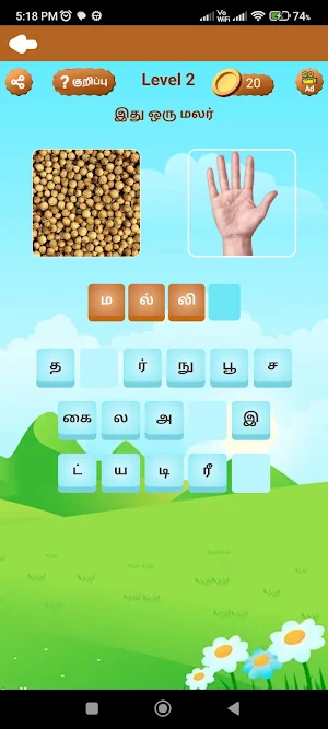 Tamil word game - solliadi Screenshot 1