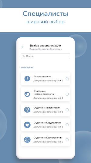 Президент МЕД Screenshot 2