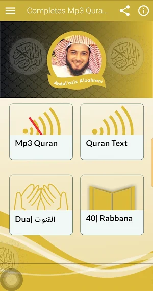 AbdulAziz Az Zahrani Mp3 Quran Screenshot 0