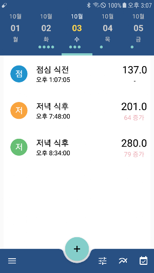 DiabetesGuru-Fitness Screenshot 3