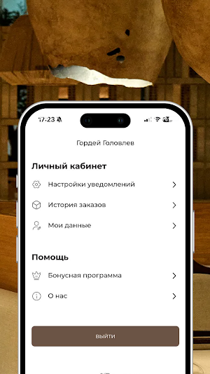 Моя узбечка Screenshot 2