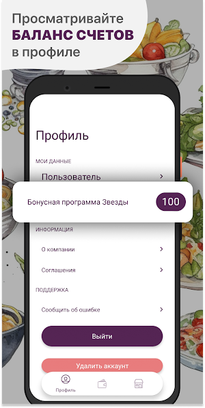 Пять звёзд | Калуга Screenshot 1