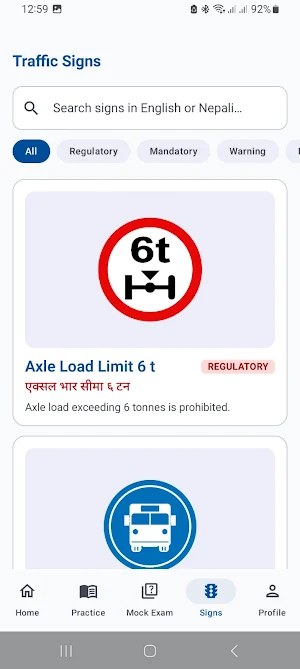 Nepal Driving License Exam Pre Screenshot 3