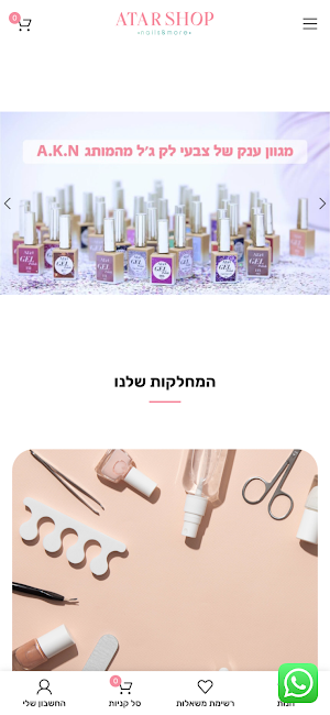 ATAR SHOP Screenshot 2