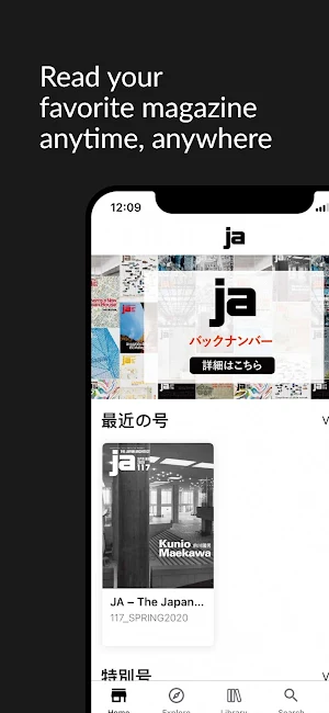 JA – The Japan Architect Screenshot 1