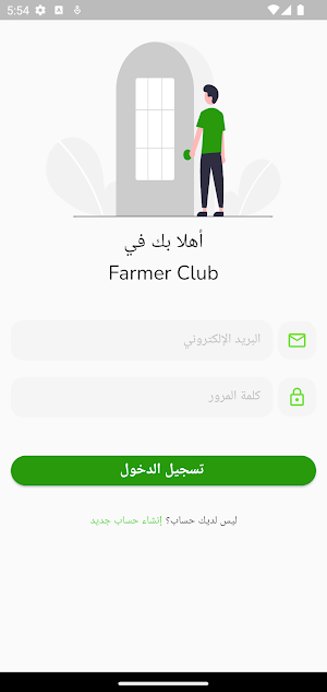 Farmer Club Screenshot 1