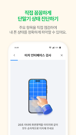 트레딧 Tredit - 중고폰 보상판매 Screenshot 2