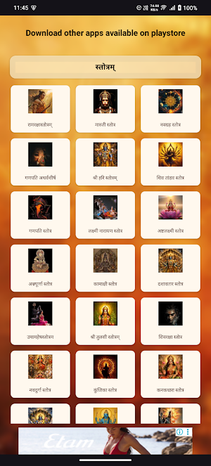 Aparadha Kshamapana Stotra Screenshot 3