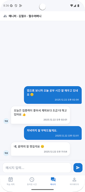Study M Screenshot 2