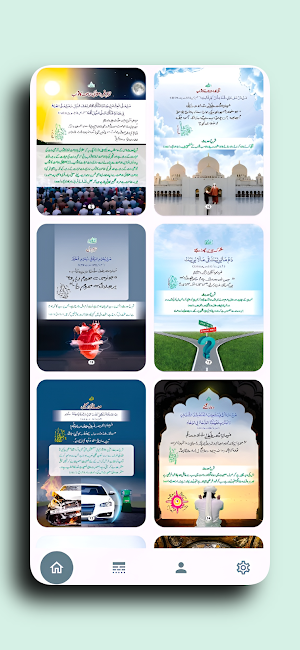 Arbaeen e Attar (Offline) Screenshot 3