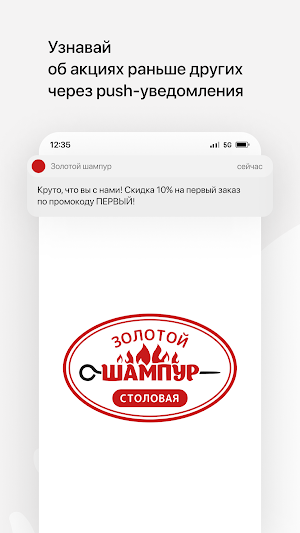 Золотой шампур • Столовая Screenshot 0