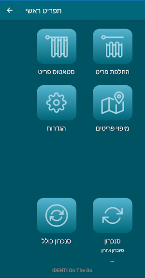 IDENTI Mobile Screenshot 2
