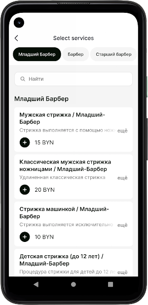 Barbershop Bogdanov Screenshot 2